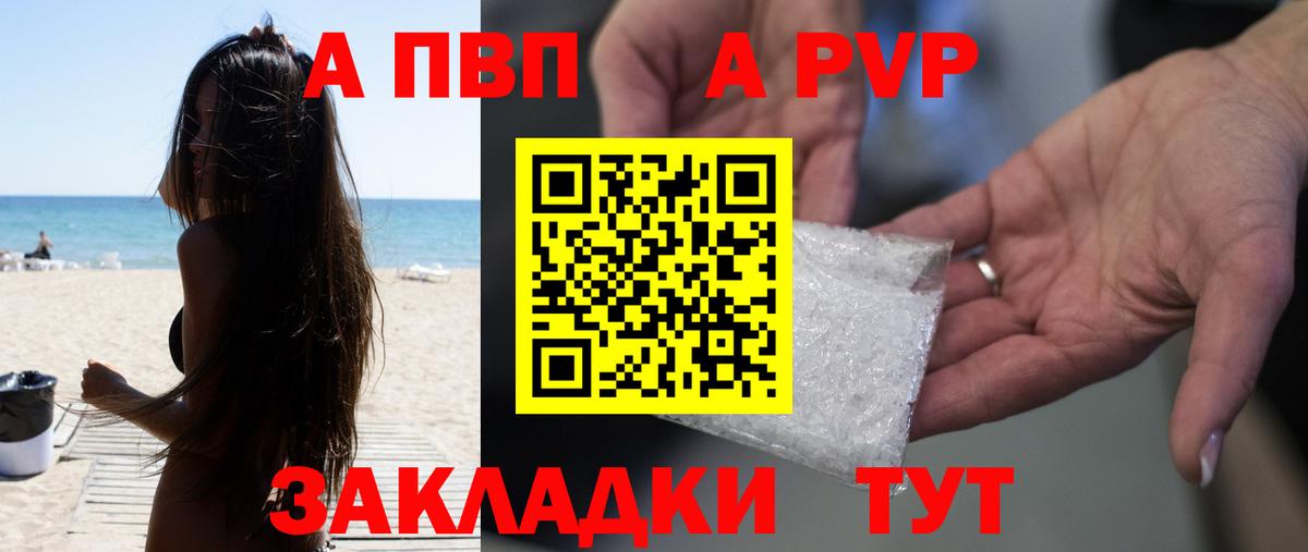 А ПВП кристаллы Орёл