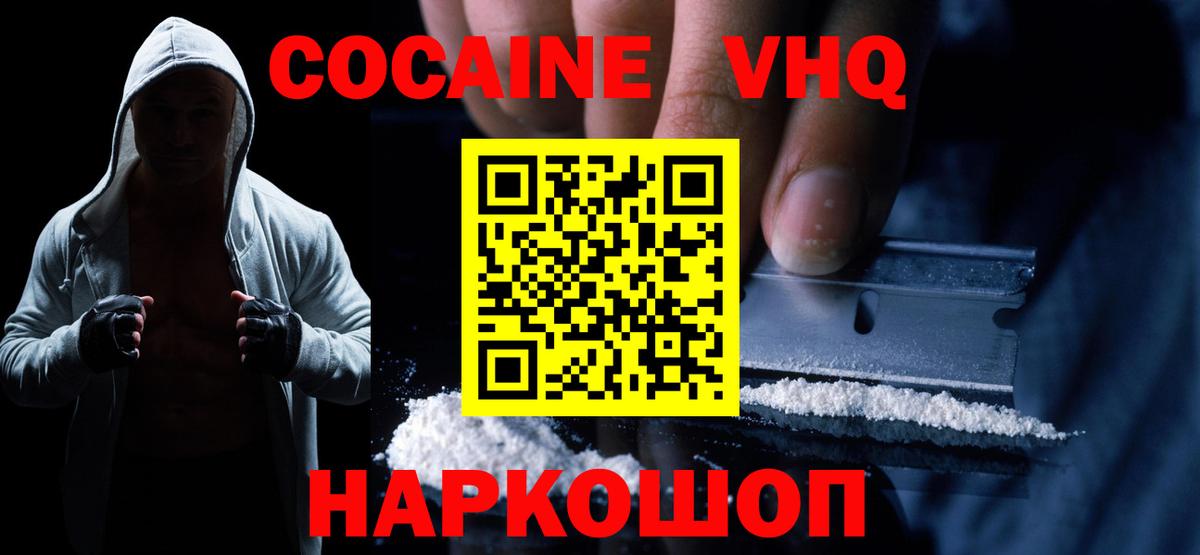 COCAIN Эквадор  Вход с VPN  КОКАИН Перу  КОКАИН  Орёл 