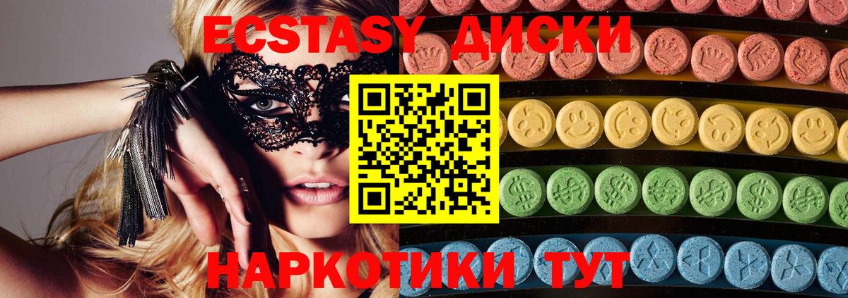 Орёл  Ecstasy  где купить   ЭКСТАЗИ louis Vuitton  Вход с VPN 