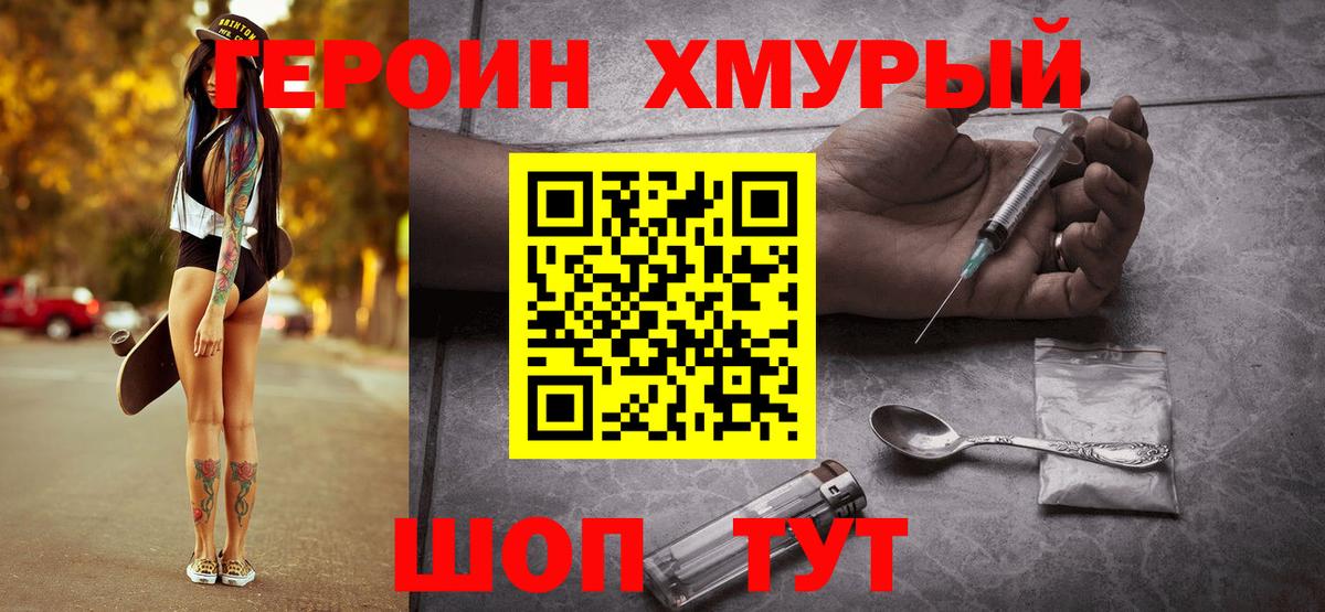 Орёл  ГЕРОИН Heroin  Вход с VPN 