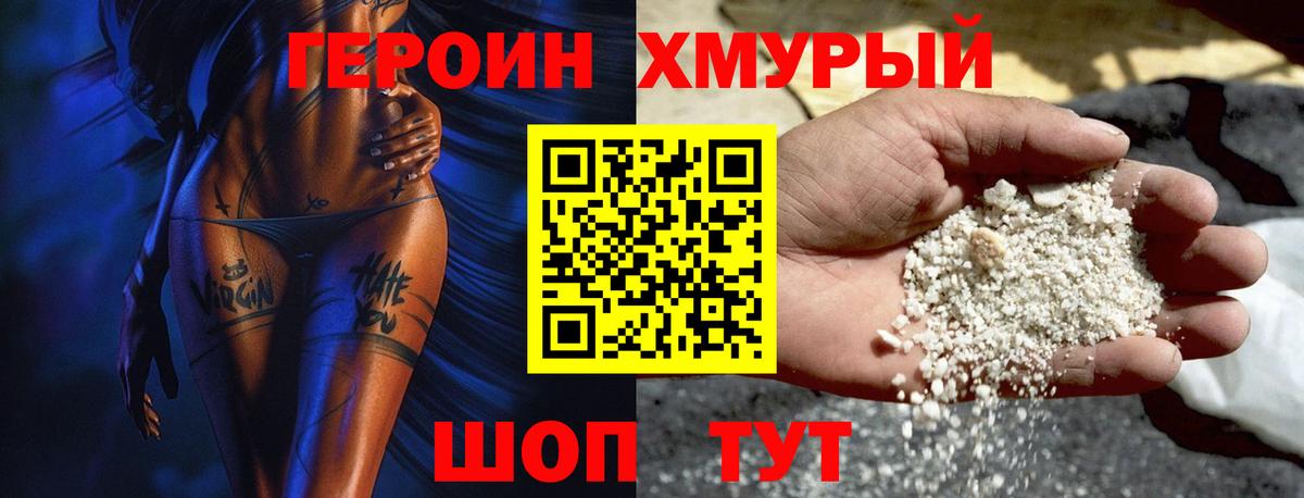 ГЕРОИН афганец Орёл
