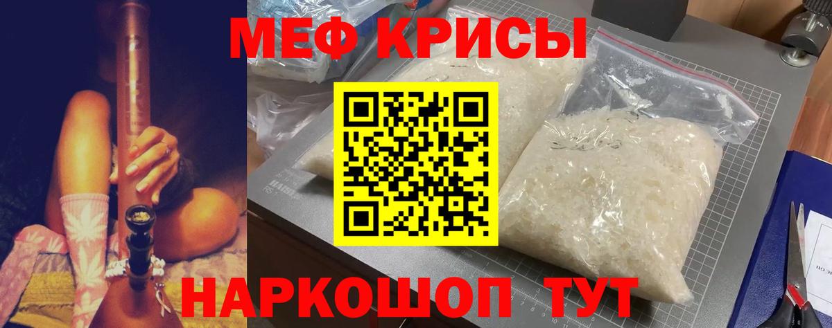   tor  Мефедрон 4 MMC  Вход с VPN  Орёл  МЕФ кристаллы  МЯУ-МЯУ  Мефедрон 