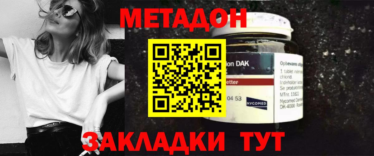 Орёл  МЕТАДОН кристалл  Вход с VPN  Метадон VHQ 