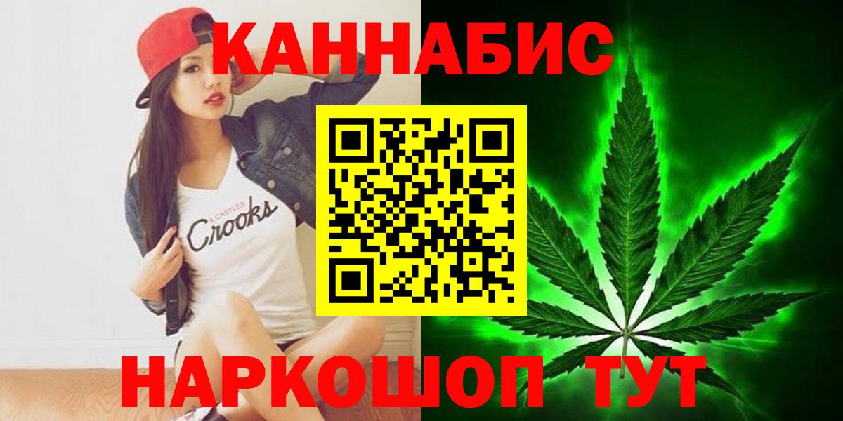 Конопля AK-47  Бошки Шишки White Widow  Каннабис план  Орёл  Вход с VPN 